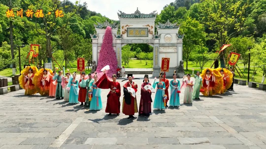 歡度五一|桃花源景區(qū)以盛裝迎八方來(lái)客！